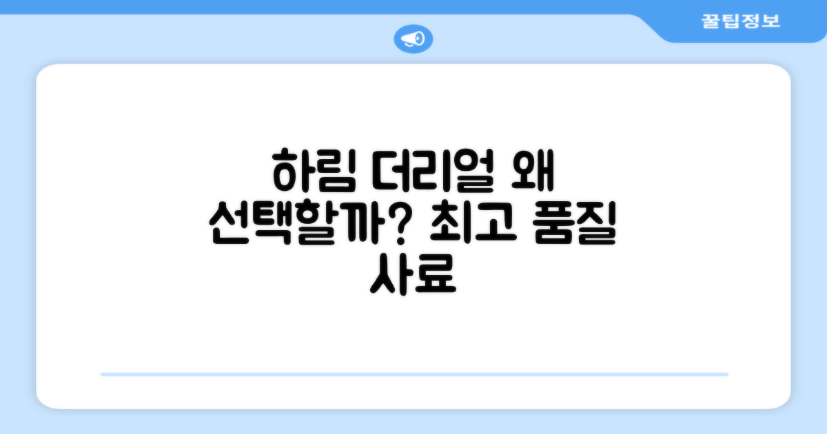 왜 하림펫푸드 더리얼일까요?
