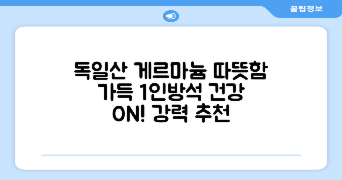 한일메디칼 GERMANIUM 게르마늄 온열 건강방석, 1인용 48X48mm, 1개 추천 리뷰