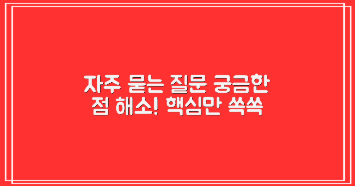 자주 묻는 질문