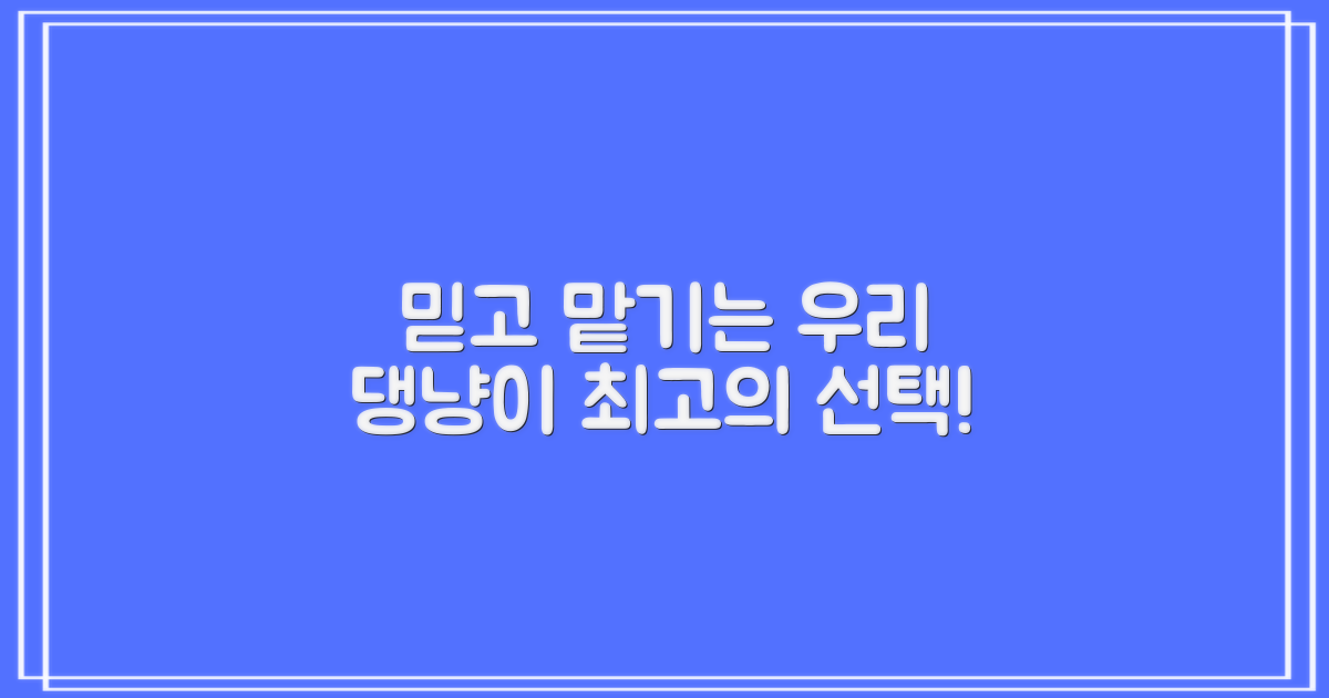 믿고 맡기는 우리 강아지/고양이