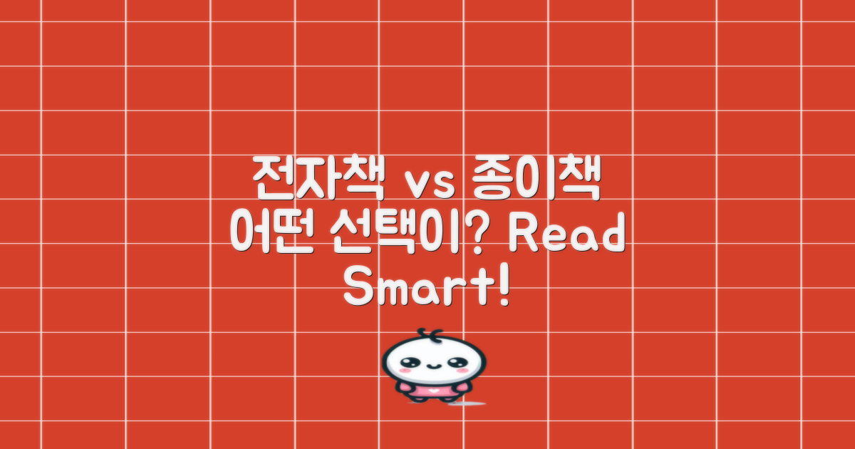 전자책 vs 종이책 이용법