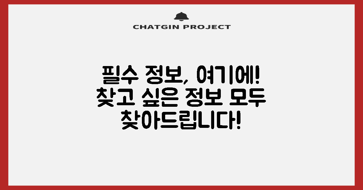 당신에게 필요한 정보를 찾아보세요!