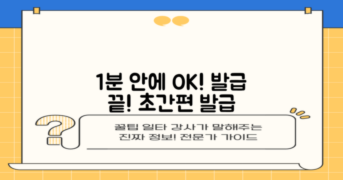 1분 만에 발급받기