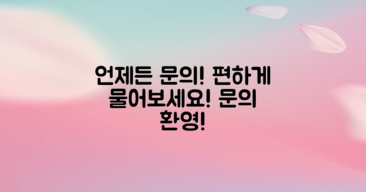 문의는 언제든지!